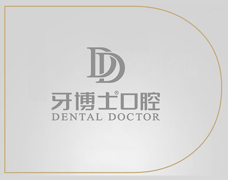 昆山城东牙博士