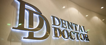 牙博士口腔 品牌连锁机构